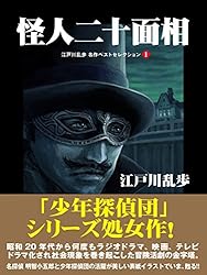江戸名作画帖全集  １ /駸々堂出版（大型本） 大江戸怪奇画帖(尾崎久彌編) / 古本、中古本、古書籍の通販は